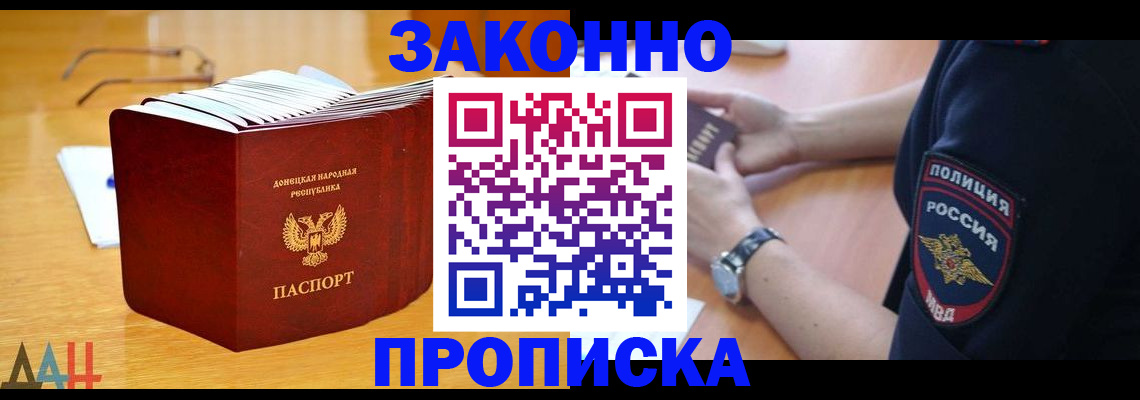 временная регистрация законно в Киреевске