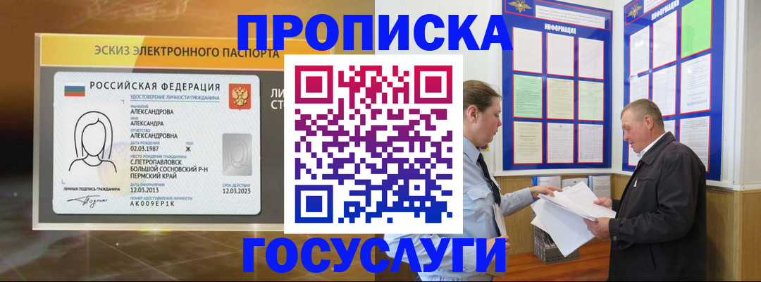 прописка поиск в Киреевске